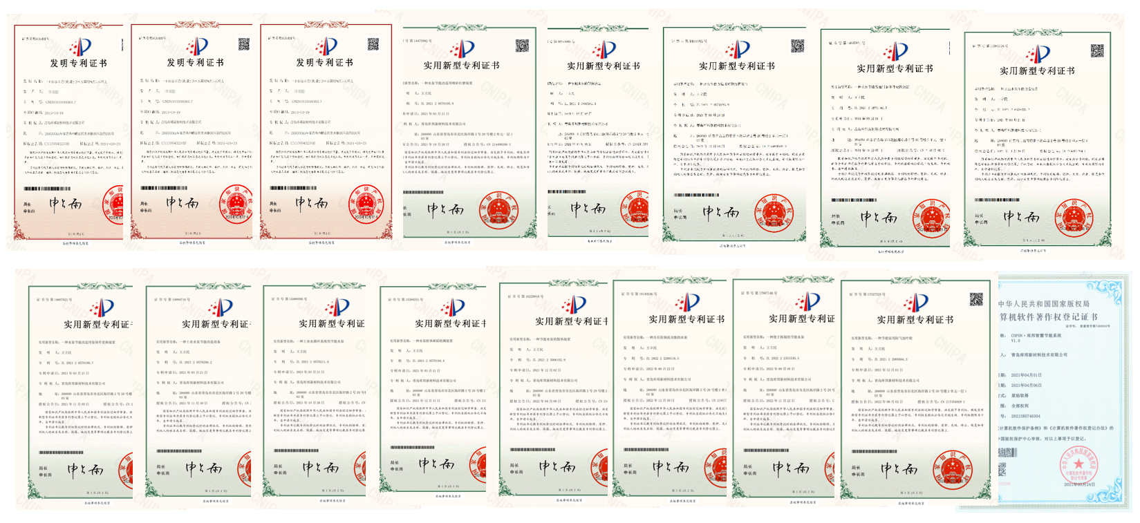 青岛库邦新材料技术有限公司