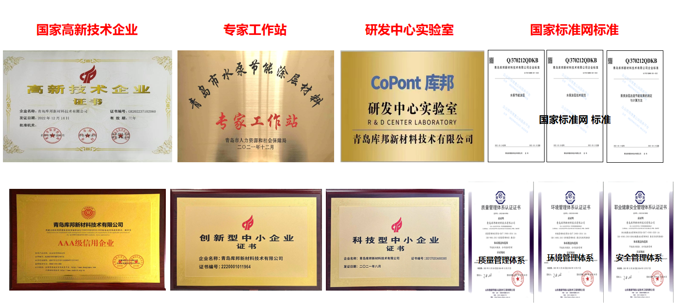 青岛库邦新材料技术有限公司